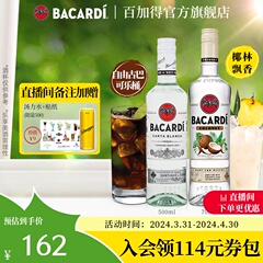 bacardi椰子朗姆700ml朗姆酒