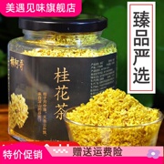 广西桂林桂花茶干桂花食用金桂花新花草茶叶特产赛特级浓香型45克