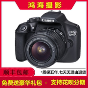 canon佳能eos1300d1500d入门单反数码相机可拍小视频wifi