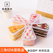 三角形慕斯蛋糕盒切块三明治日式甜品打包西点烘焙千层蛋糕包装盒