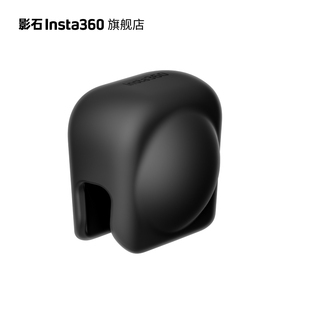 影石Insta360 X3镜头保护套 便携轻巧 