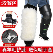 摩托车电动车护膝真皮羊毛，冬季挡风护腿男女骑车护具保暖加厚防寒