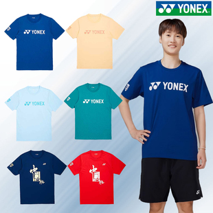 2023yonex尤尼克斯苏迪曼杯羽毛球，服中国必胜速干文化衫yobc3036
