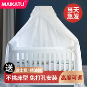 婴儿床蚊帐全罩式通用新生宝宝，专用蚊帐带支架杆，免打孔遮光防蚊罩