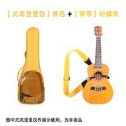 尤克里里琴包双肩21/23/24/26寸乌克丽丽背包ukulele包可提背便携
