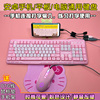 可连接安卓手机外置粉色练习打字专用键盘，鼠标套装外接电脑通用