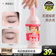 日本kose高丝softymo玻尿酸，胶原蛋白眼唇卸妆液230ml卸妆乳卸妆油