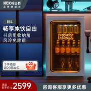 hck哈士奇98zzs冰吧家用客厅饮料，时尚小冰箱小型冷藏柜办公室冰箱