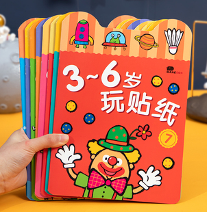 幼儿卡通贴纸书3宝宝4早教益智力5岁6儿童动物粘贴纸人物贴画玩具