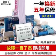 中文显示故障代码诊断卡PCI主板测试卡YLCD液晶智能台式电脑检测