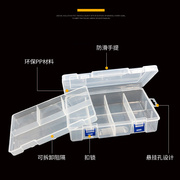 。加厚透明储物盒大号pp元件，盒可拆分组合式格子，塑料电子收纳零件