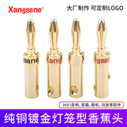 Xangsane纯铜镀金香蕉插头主音箱线喇叭线免焊接音响线接头接线柱