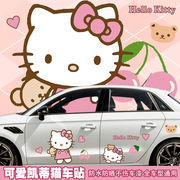 Hello Kitty卡通全车贴纸整车贴汽车拉花装饰贴可爱个性车贴KT猫