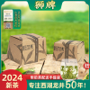 2024新茶 狮峰龙井 狮牌西湖龙井茶特级明前茶125克绿茶