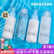 日本Freeplus芙丽芳丝水乳保湿补水套装女修复皮肤屏障爽肤水乳液