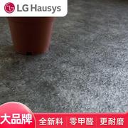 LG自粘地板贴PVC地板革加厚耐磨防水石塑塑胶地板胶家用地胶商用