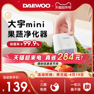 daewo大宇mini无线果蔬清洗机，除农残细菌洗菜机食材全自动净化器