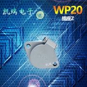 威浦weipu航空插座2芯3芯4芯，5芯7芯9芯12芯，wp20单插座(单插座)z插头连接器