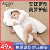 新生宝宝枕头0一6月婴儿定型枕矫正头型儿童秋冬防，偏头夏纠正(夏纠正)神器