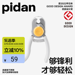 pidan宠物指甲剪猫咪，专用新手照血线，指甲指甲钳安全防出血