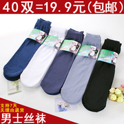 40双男士丝袜夏季超薄透气中长筒短丝袜夏天黑色白色细条商务袜子