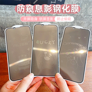 草莓熊适用iPhone14promax防窥钢化膜13全屏卡通xsmax女款x手机贴膜11钢化膜xr防爆膜14plus苹果12息影膜