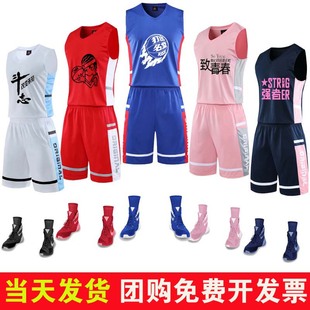夏季篮球服套装男定制团购比赛队服儿童训练营，球服小学生球衣印字
