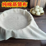 蒸笼布不粘纯棉纱布家用食品级蒸布圆形蒸饭笼布蒸馒头包子蒸笼垫