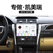 15 16 17老款丰田凯美瑞七代半专用倒车影像中控显示大屏幕导航仪