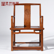 红木家具花梨木南宫椅明清中式全实木太师椅，圈椅带扶手休闲椅子