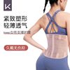 keep运动护腰带夏季透气支撑护腰健身训练女士腰带跑步束腰带收腹