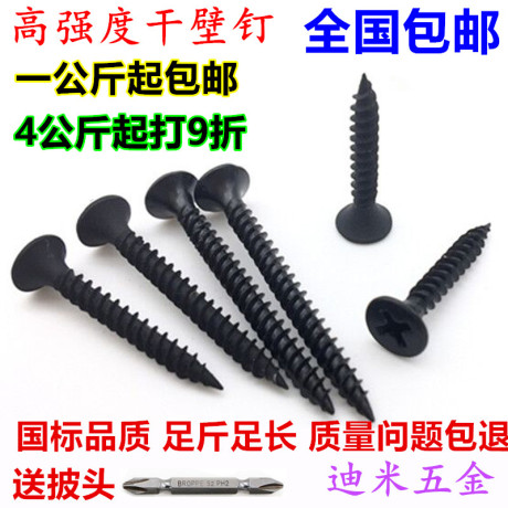 自攻螺丝m3.5