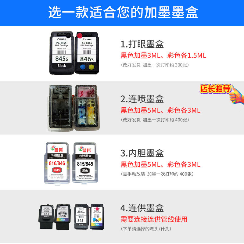 佳能PG845CL846墨盒 适用打印机mg30802580S 2400、TS30843180在类目 办公设备/耗材/相关服务, 墨粉硒鼓耗材类, 墨盒中 - 来自Buy2taobao.com提供专业的淘宝代购服务