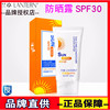 兰亭防晒露油霜防紫外男女水，保湿面部全身隔离学生，防水户外spf30