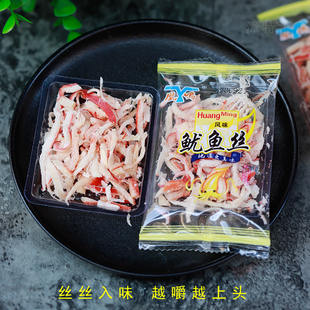 福建漳州凰鸣 风味 碳烤鱿鱼丝海鲜小吃 即食零食 独立小包装特产
