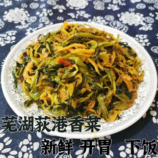 安徽芜湖无为荻港特产香菜，传统手工制作酱菜，下饭菜开胃菜一件