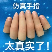 假肢假手指仿真指套护套断指，义肢硅胶手套手指残疾人手指头专用