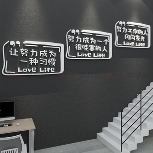 办公室励志标语墙氛围布置公司企业文化墙楼梯台阶墙面装饰贴纸画