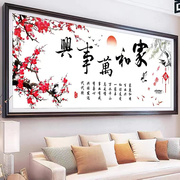 纯手工十字绣成品，家和万事兴梅花喜鹊九鱼客厅新中式，挂画绣好的