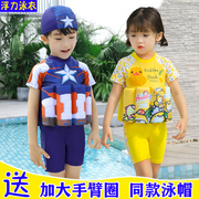 儿童泳衣小童男童婴儿浮力，泳装宝宝女童连体，防晒可爱游泳运动装备