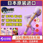 slimwalk日本本土长筒高筒强压睡眠袜孕妇女显瘦腿紧身性感连裤袜