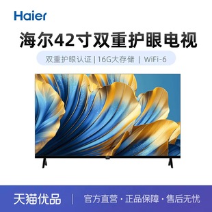 Haier/海尔 42D50 平板电视