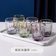 六只装玻璃杯家用彩色杯子，套装水杯酒杯，啤酒杯喝水茶杯创意果汁杯