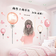 3d立体墙贴画温馨女孩卧室床头，房间背景墙面装饰品贴纸墙壁纸自粘