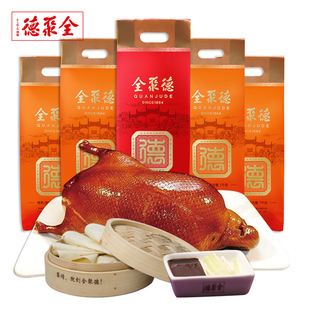全聚德北京烤鸭含饼酱整只北京特产熟食肉类老字号烤鸭礼袋