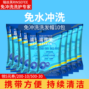 瑞丝芙月子免冲洗发帽产后无水轻松清洁洗头免水洗发帽护理套装