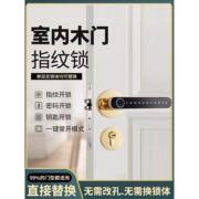 室内木门指纹锁免开孔卧室房门，密码锁家用办公室，球形通用智能门锁