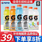 佳得乐运动功能饮料600ml*15瓶整箱西柚蓝莓味柠檬味橙味