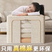 真棉麻加厚衣服收纳箱布艺衣物，整理盒折叠衣柜筐袋家用换季新神器(新神器)