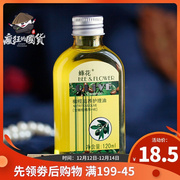 上海柔顺橄榄护发精油头发，护理保湿防毛躁修护干枯发尾油头油